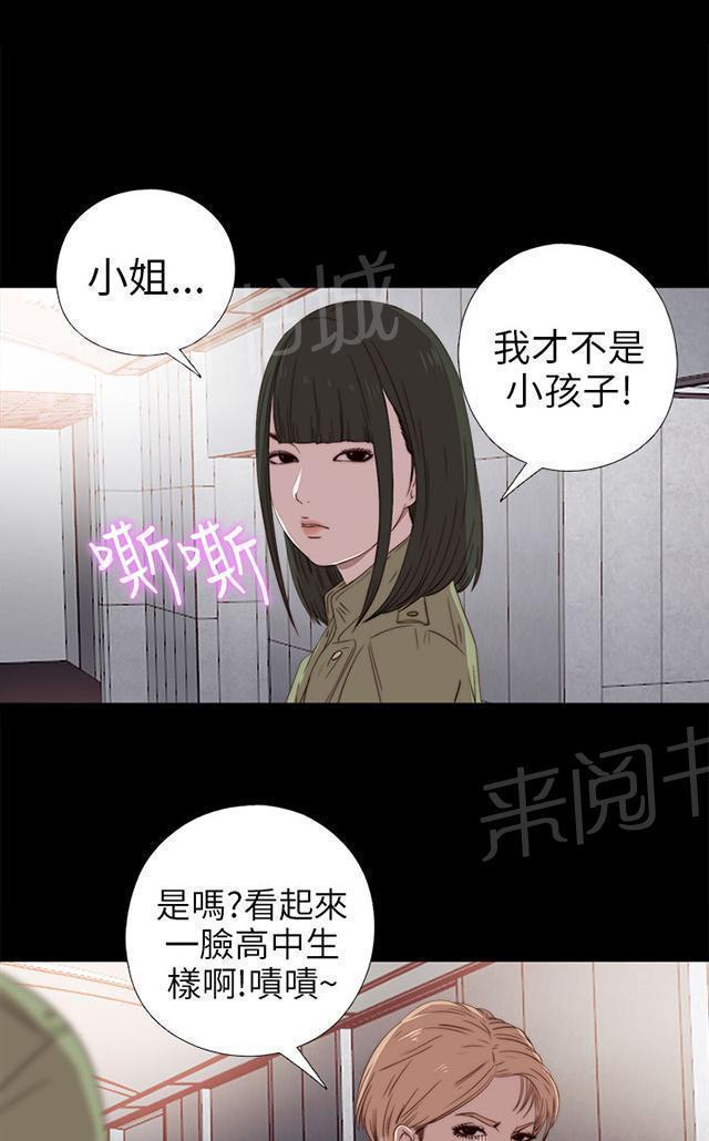 《隔壁练习生》漫画最新章节第53话 小孩都不放过免费下拉式在线观看章节第【15】张图片