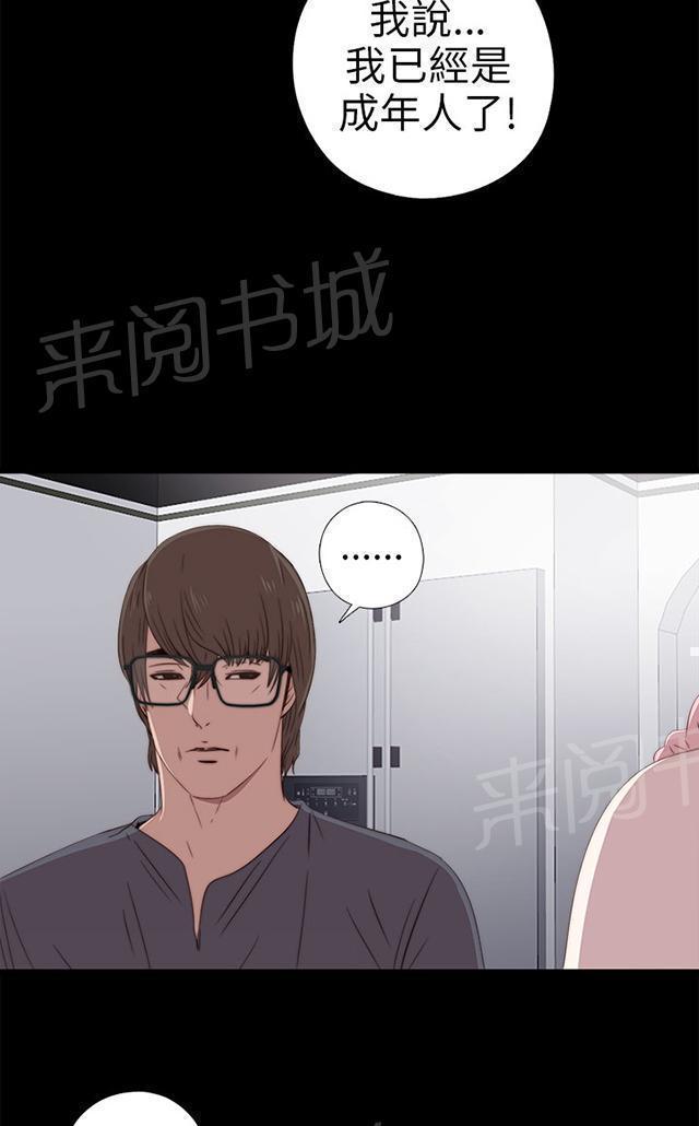 《隔壁练习生》漫画最新章节第53话 小孩都不放过免费下拉式在线观看章节第【12】张图片