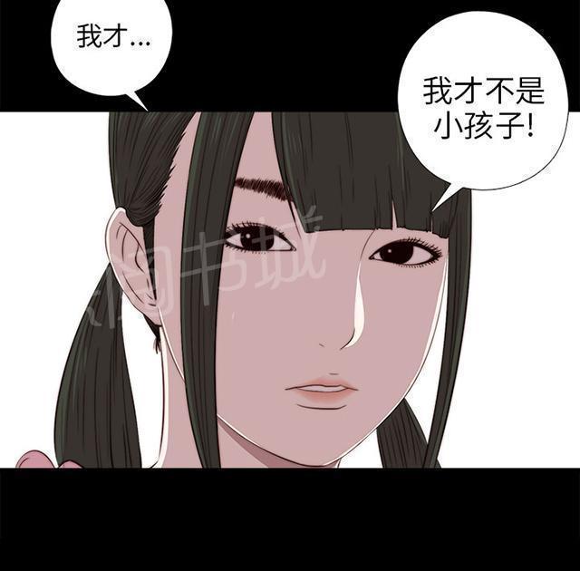 《隔壁练习生》漫画最新章节第53话 小孩都不放过免费下拉式在线观看章节第【11】张图片