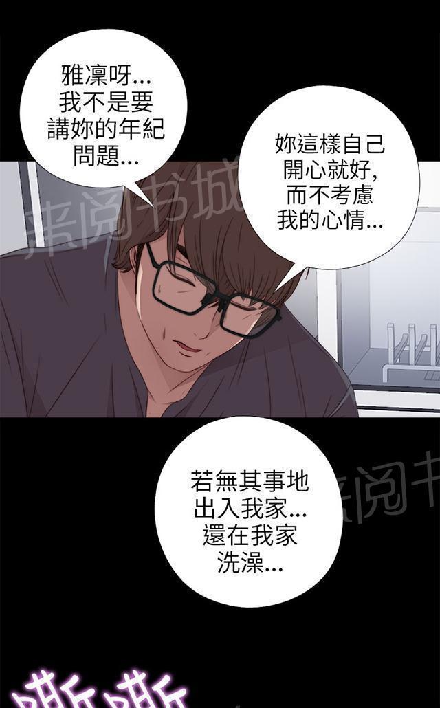 《隔壁练习生》漫画最新章节第53话 小孩都不放过免费下拉式在线观看章节第【10】张图片