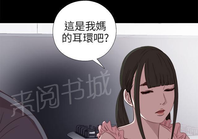 《隔壁练习生》漫画最新章节第53话 小孩都不放过免费下拉式在线观看章节第【8】张图片