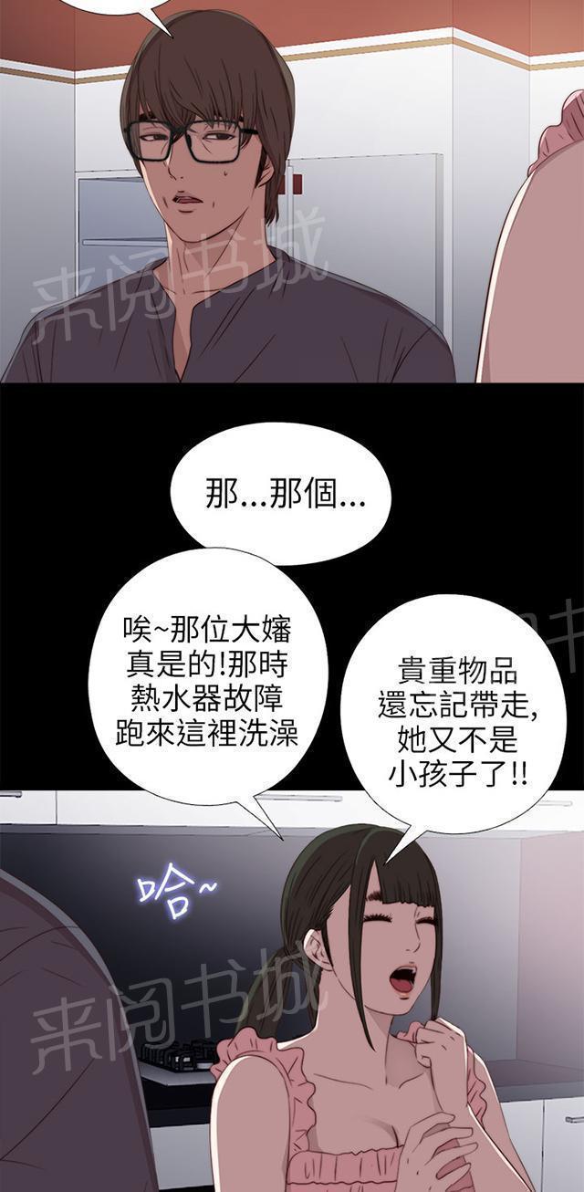 《隔壁练习生》漫画最新章节第53话 小孩都不放过免费下拉式在线观看章节第【4】张图片