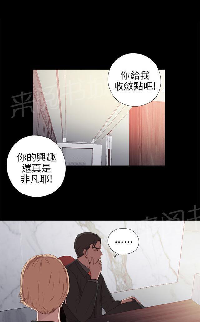 《隔壁练习生》漫画最新章节第54话 不要一直跟着我免费下拉式在线观看章节第【39】张图片