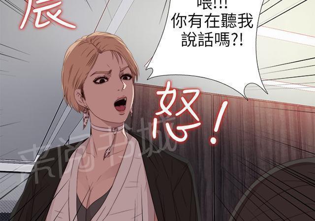 《隔壁练习生》漫画最新章节第54话 不要一直跟着我免费下拉式在线观看章节第【37】张图片