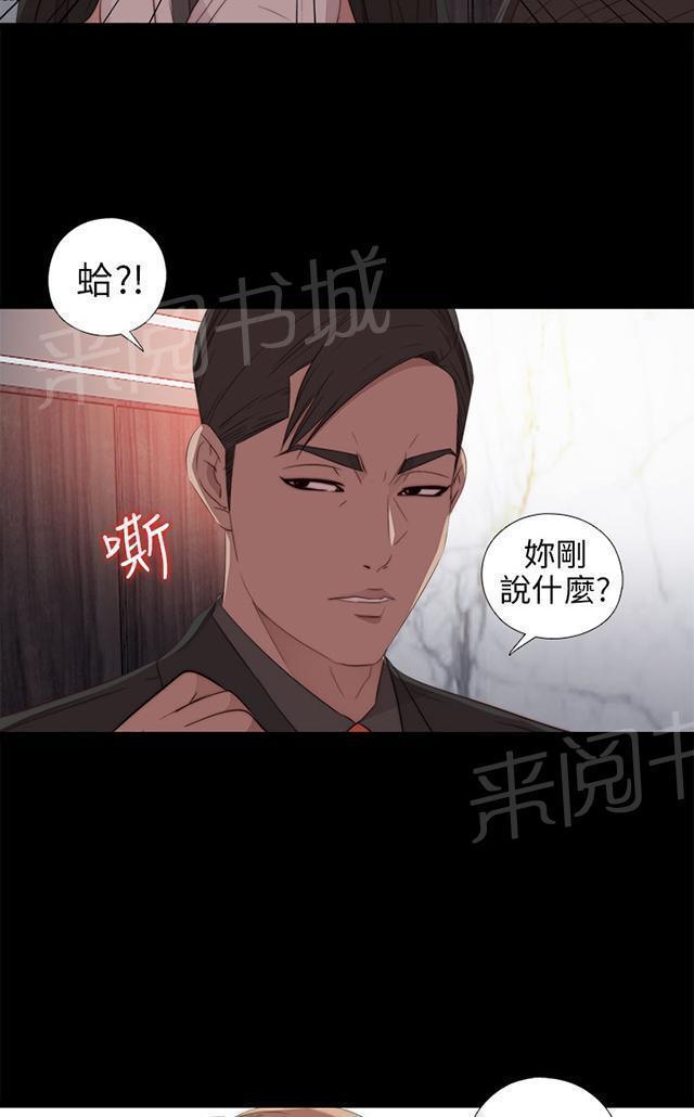 《隔壁练习生》漫画最新章节第54话 不要一直跟着我免费下拉式在线观看章节第【36】张图片