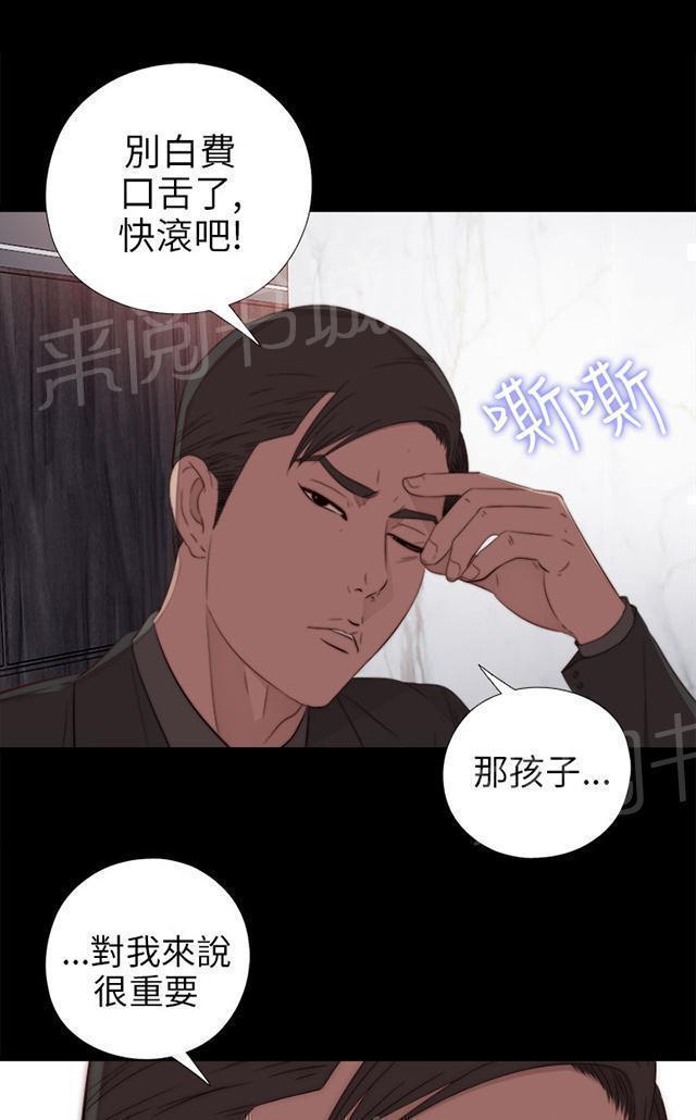 《隔壁练习生》漫画最新章节第54话 不要一直跟着我免费下拉式在线观看章节第【34】张图片