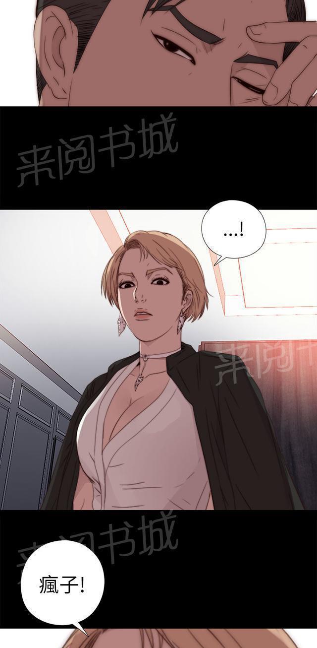 《隔壁练习生》漫画最新章节第54话 不要一直跟着我免费下拉式在线观看章节第【33】张图片