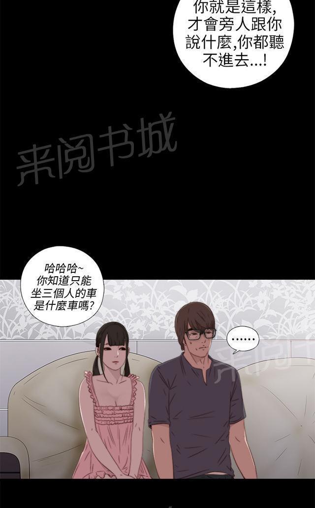 《隔壁练习生》漫画最新章节第54话 不要一直跟着我免费下拉式在线观看章节第【31】张图片