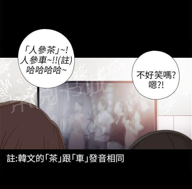 《隔壁练习生》漫画最新章节第54话 不要一直跟着我免费下拉式在线观看章节第【30】张图片