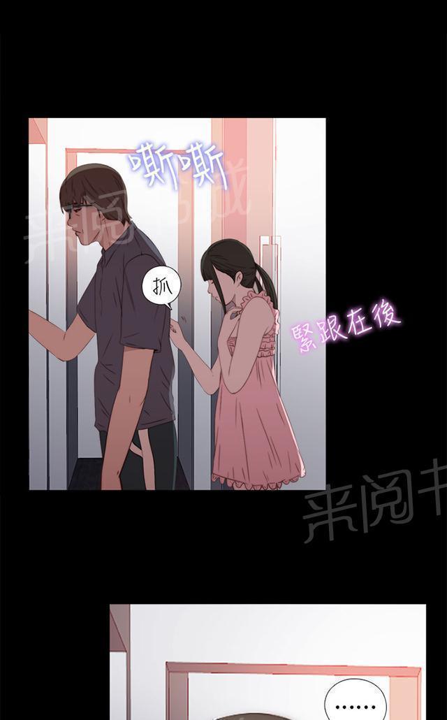 《隔壁练习生》漫画最新章节第54话 不要一直跟着我免费下拉式在线观看章节第【29】张图片