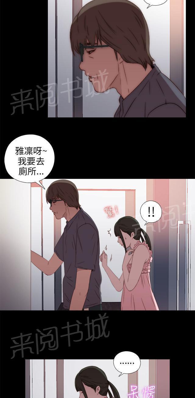 《隔壁练习生》漫画最新章节第54话 不要一直跟着我免费下拉式在线观看章节第【28】张图片