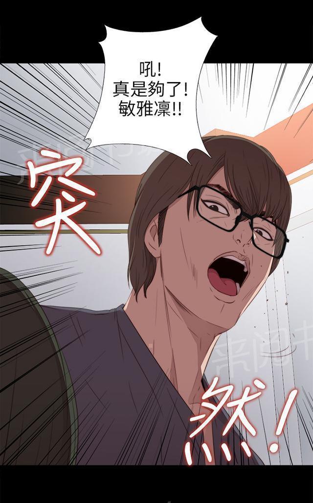 《隔壁练习生》漫画最新章节第54话 不要一直跟着我免费下拉式在线观看章节第【24】张图片