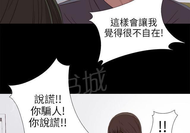 《隔壁练习生》漫画最新章节第54话 不要一直跟着我免费下拉式在线观看章节第【22】张图片