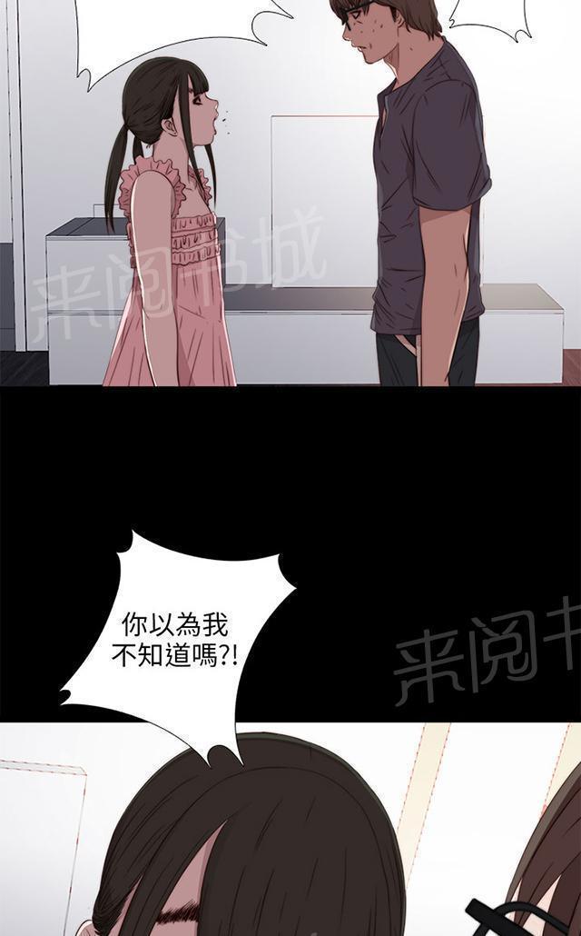 《隔壁练习生》漫画最新章节第54话 不要一直跟着我免费下拉式在线观看章节第【21】张图片