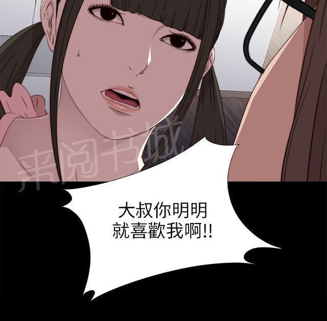 《隔壁练习生》漫画最新章节第54话 不要一直跟着我免费下拉式在线观看章节第【20】张图片