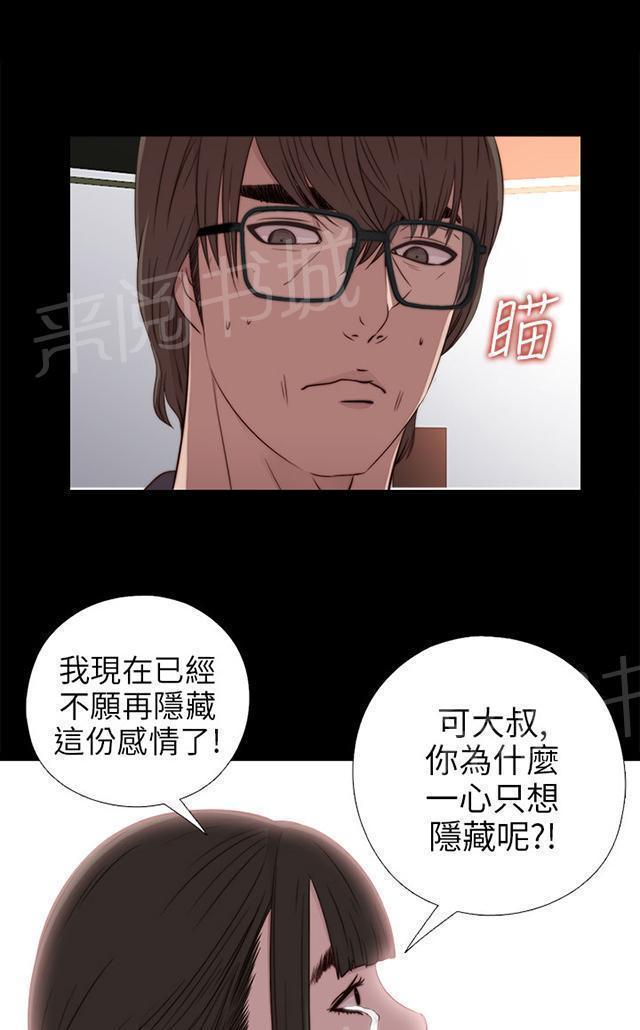 《隔壁练习生》漫画最新章节第54话 不要一直跟着我免费下拉式在线观看章节第【19】张图片