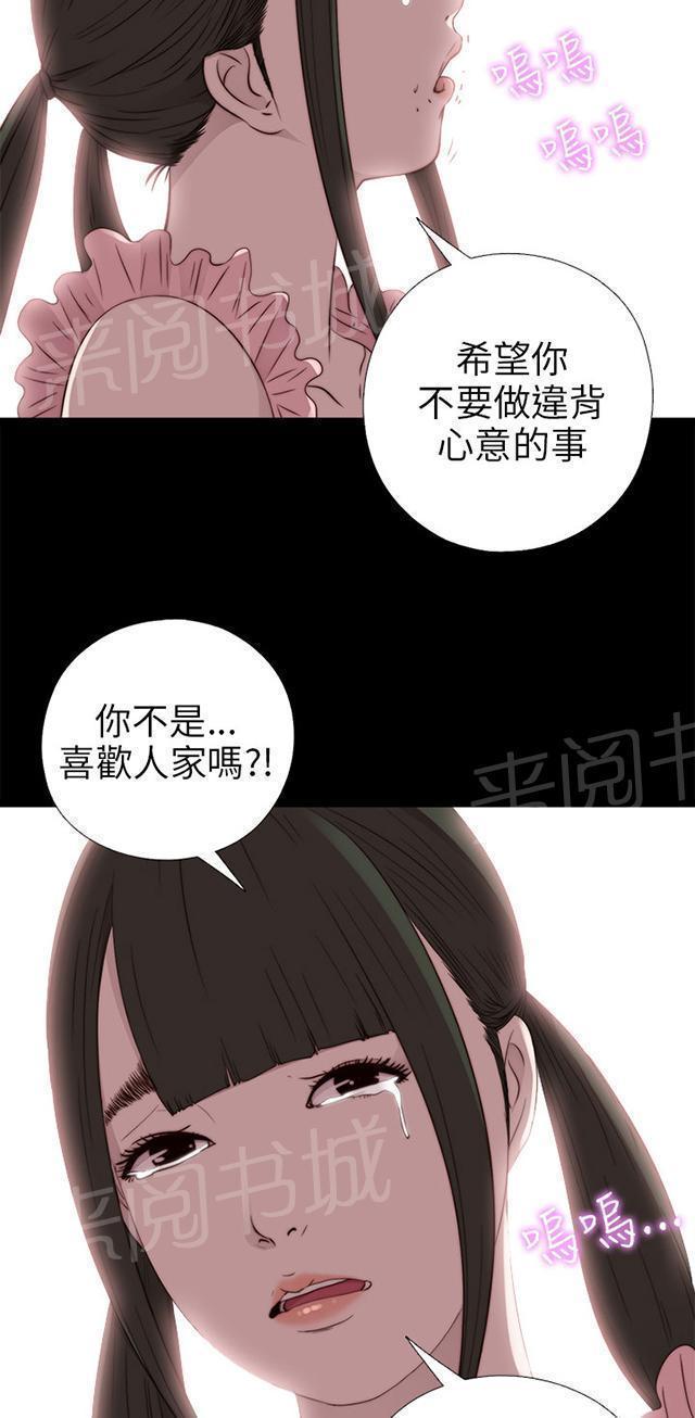 《隔壁练习生》漫画最新章节第54话 不要一直跟着我免费下拉式在线观看章节第【18】张图片