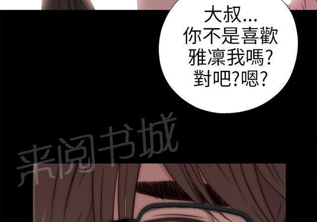 《隔壁练习生》漫画最新章节第54话 不要一直跟着我免费下拉式在线观看章节第【17】张图片