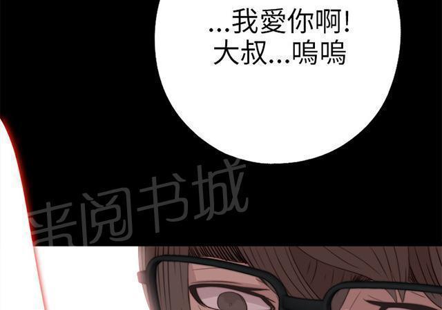 《隔壁练习生》漫画最新章节第54话 不要一直跟着我免费下拉式在线观看章节第【12】张图片