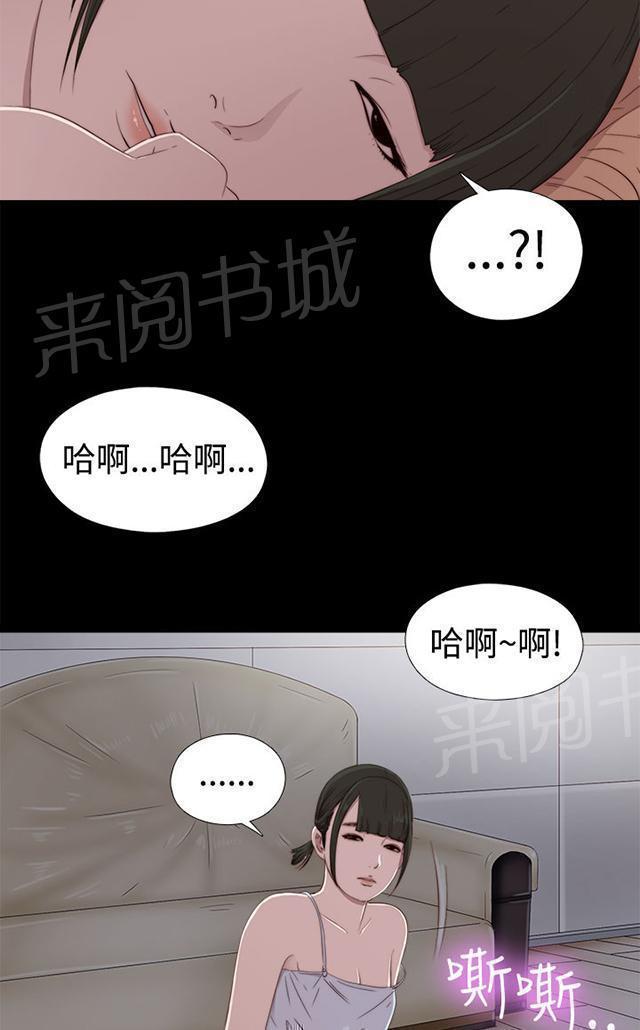 《隔壁练习生》漫画最新章节第55话 不可以喜欢免费下拉式在线观看章节第【23】张图片