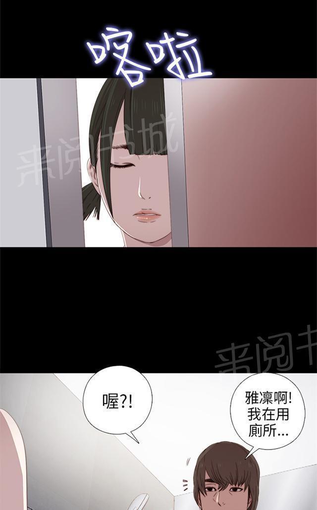 《隔壁练习生》漫画最新章节第55话 不可以喜欢免费下拉式在线观看章节第【17】张图片