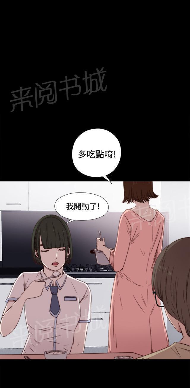 《隔壁练习生》漫画最新章节第55话 不可以喜欢免费下拉式在线观看章节第【12】张图片