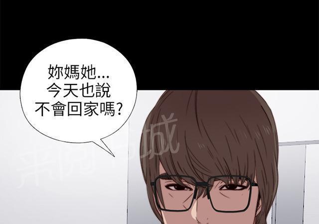 《隔壁练习生》漫画最新章节第55话 不可以喜欢免费下拉式在线观看章节第【11】张图片