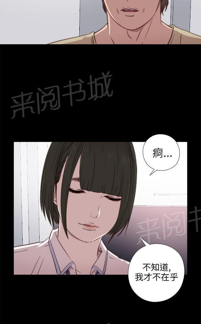 《隔壁练习生》漫画最新章节第55话 不可以喜欢免费下拉式在线观看章节第【10】张图片