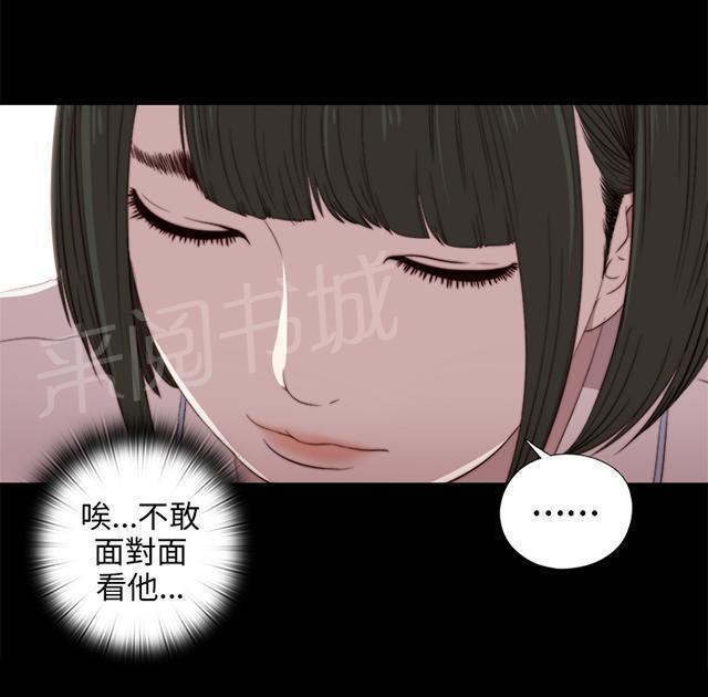 《隔壁练习生》漫画最新章节第55话 不可以喜欢免费下拉式在线观看章节第【9】张图片