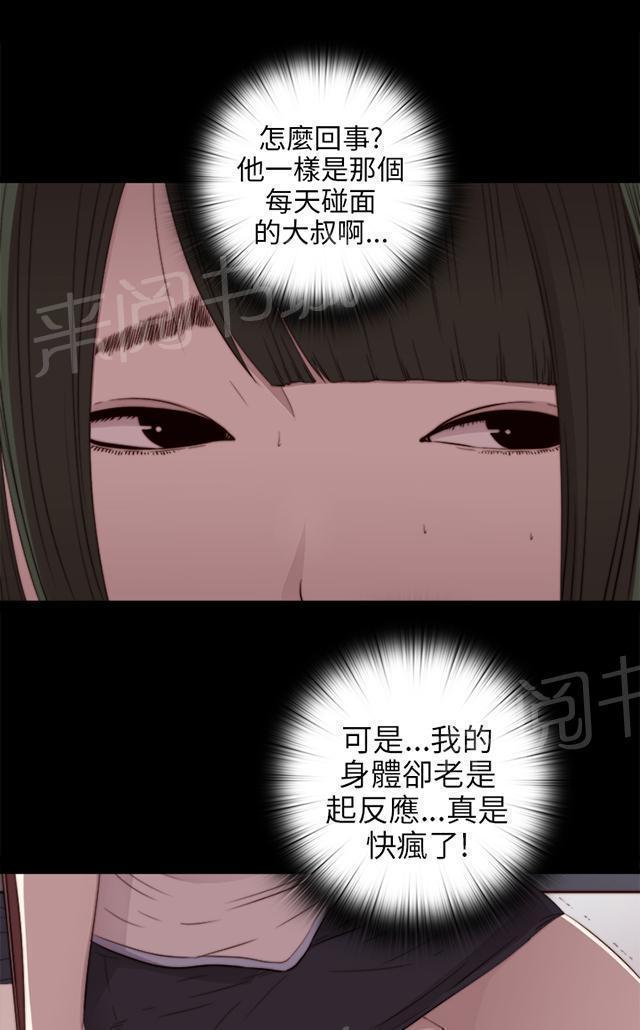 《隔壁练习生》漫画最新章节第55话 不可以喜欢免费下拉式在线观看章节第【8】张图片