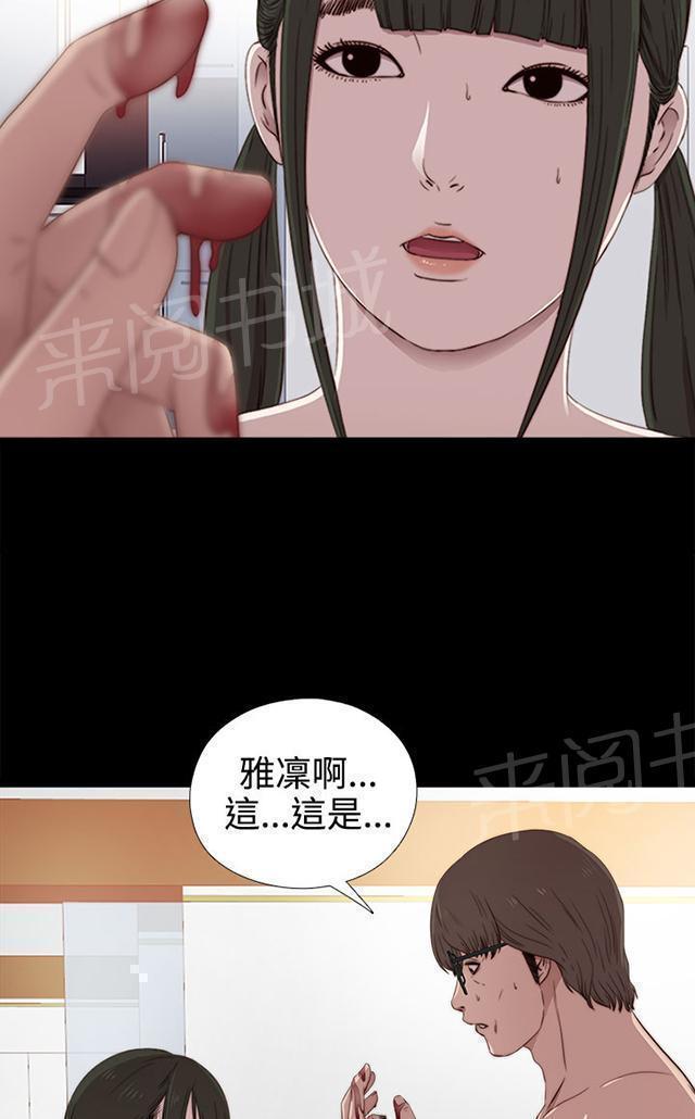 《隔壁练习生》漫画最新章节第56话 那个来了免费下拉式在线观看章节第【24】张图片