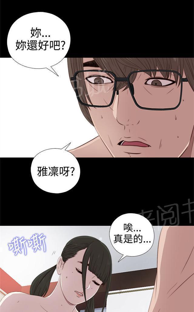 《隔壁练习生》漫画最新章节第56话 那个来了免费下拉式在线观看章节第【22】张图片