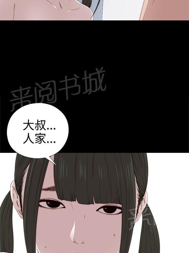 《隔壁练习生》漫画最新章节第56话 那个来了免费下拉式在线观看章节第【21】张图片