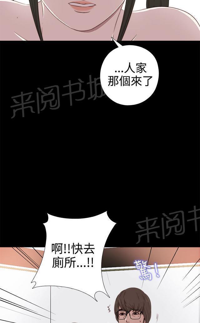 《隔壁练习生》漫画最新章节第56话 那个来了免费下拉式在线观看章节第【20】张图片