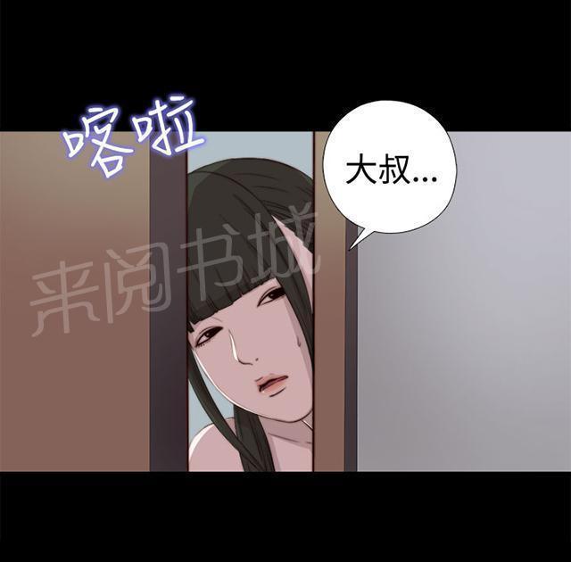 《隔壁练习生》漫画最新章节第56话 那个来了免费下拉式在线观看章节第【14】张图片