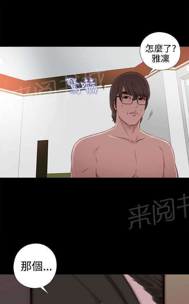 《隔壁练习生》漫画最新章节第56话 那个来了免费下拉式在线观看章节第【13】张图片