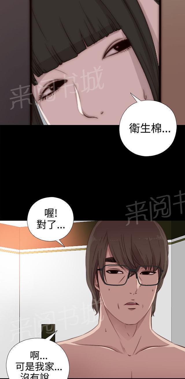 《隔壁练习生》漫画最新章节第56话 那个来了免费下拉式在线观看章节第【12】张图片