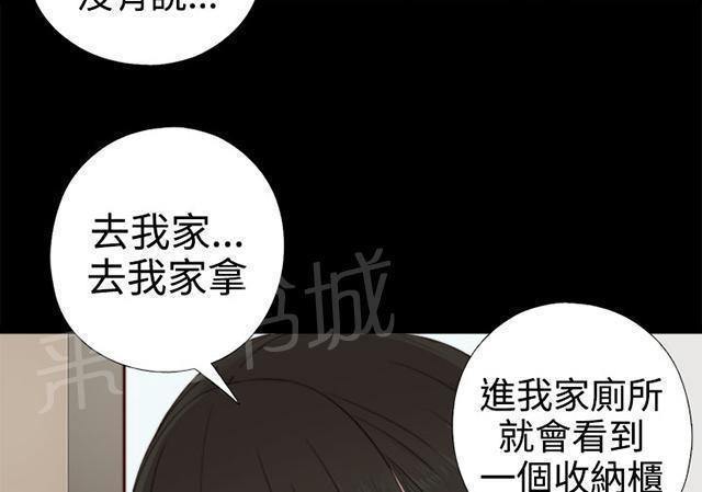 《隔壁练习生》漫画最新章节第56话 那个来了免费下拉式在线观看章节第【11】张图片