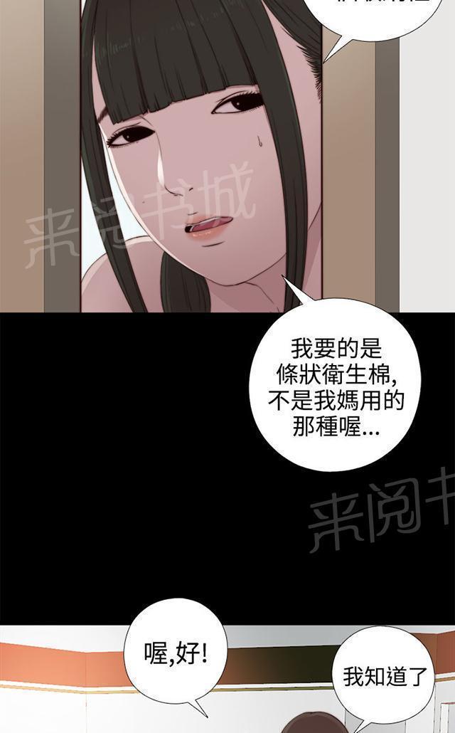 《隔壁练习生》漫画最新章节第56话 那个来了免费下拉式在线观看章节第【10】张图片