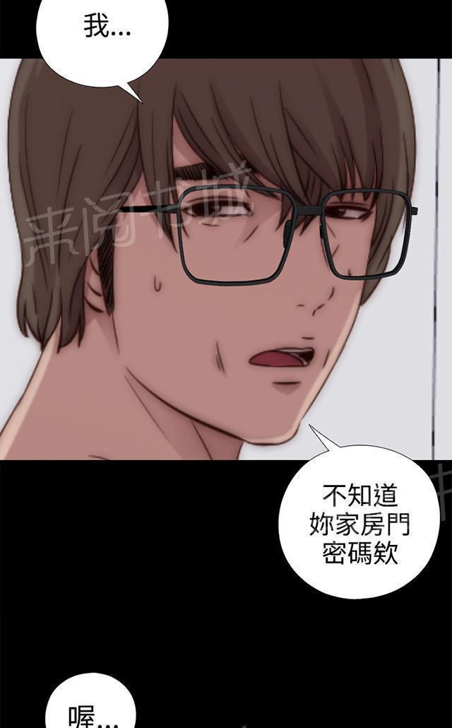 《隔壁练习生》漫画最新章节第56话 那个来了免费下拉式在线观看章节第【5】张图片