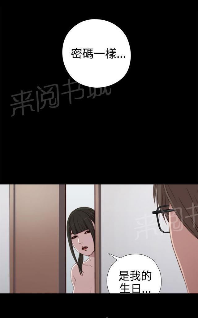 《隔壁练习生》漫画最新章节第56话 那个来了免费下拉式在线观看章节第【3】张图片