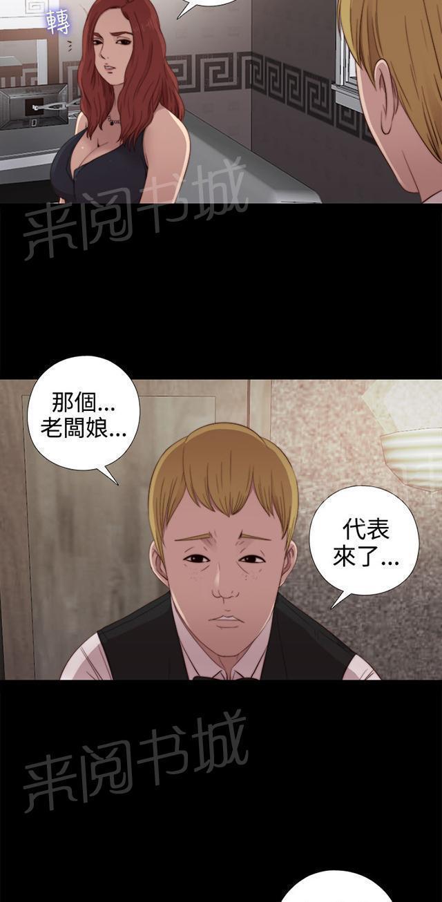 《隔壁练习生》漫画最新章节第58话 很久没来了免费下拉式在线观看章节第【54】张图片