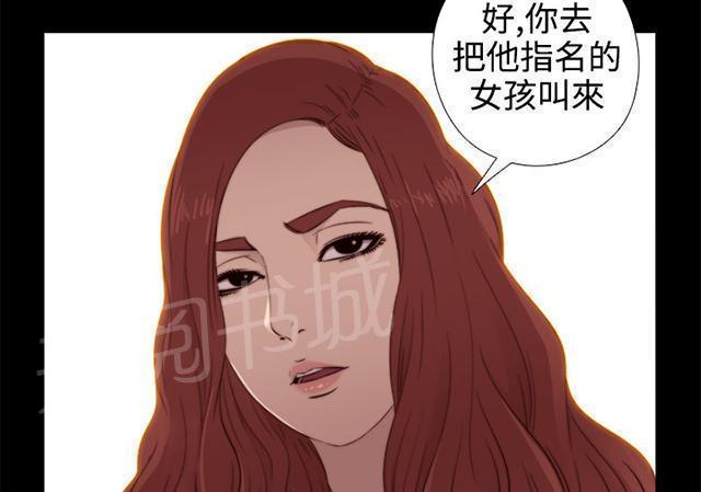 《隔壁练习生》漫画最新章节第58话 很久没来了免费下拉式在线观看章节第【53】张图片