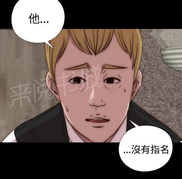 《隔壁练习生》漫画最新章节第58话 很久没来了免费下拉式在线观看章节第【51】张图片