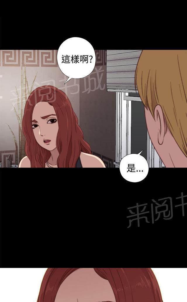 《隔壁练习生》漫画最新章节第58话 很久没来了免费下拉式在线观看章节第【50】张图片