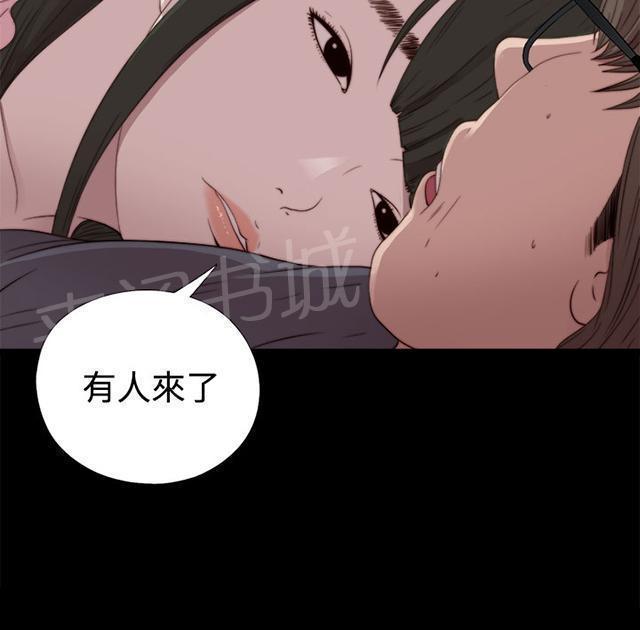 《隔壁练习生》漫画最新章节第58话 很久没来了免费下拉式在线观看章节第【39】张图片