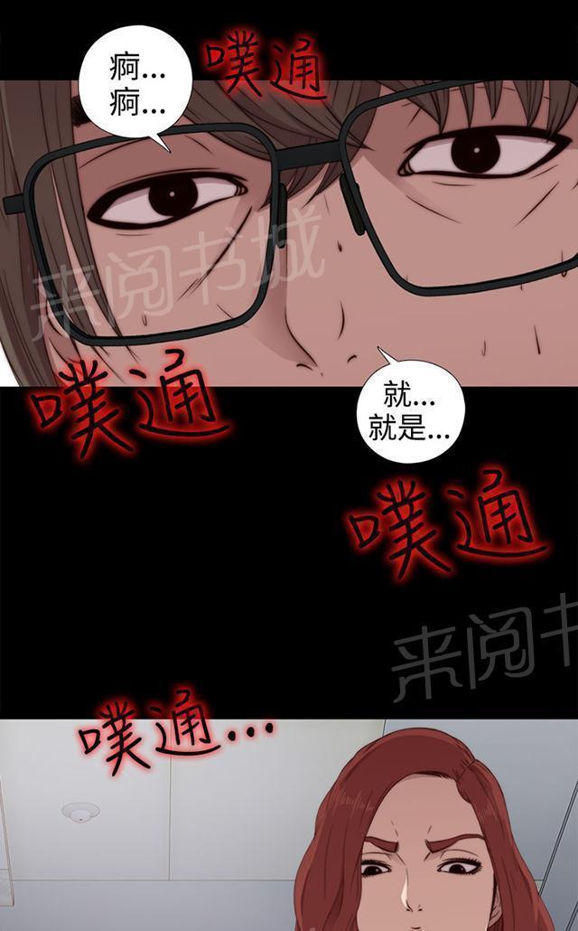 《隔壁练习生》漫画最新章节第58话 很久没来了免费下拉式在线观看章节第【33】张图片