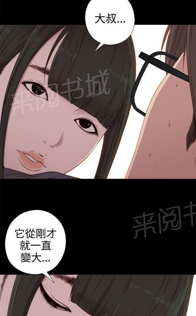 《隔壁练习生》漫画最新章节第58话 很久没来了免费下拉式在线观看章节第【20】张图片