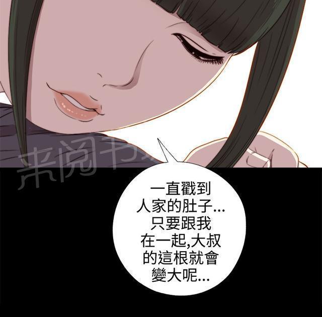 《隔壁练习生》漫画最新章节第58话 很久没来了免费下拉式在线观看章节第【19】张图片