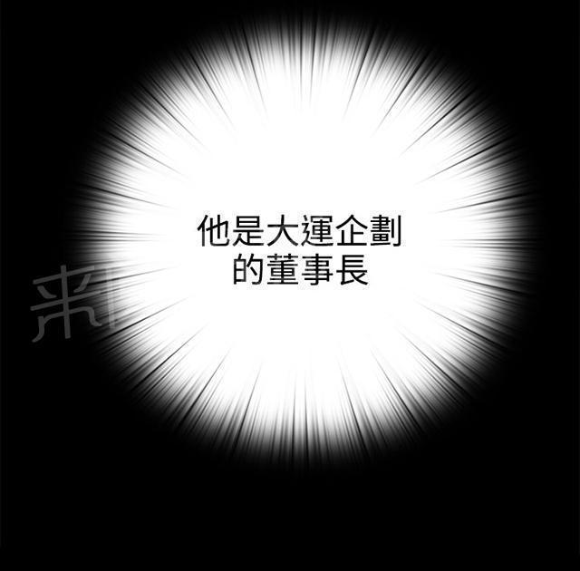 《隔壁练习生》漫画最新章节第58话 很久没来了免费下拉式在线观看章节第【4】张图片